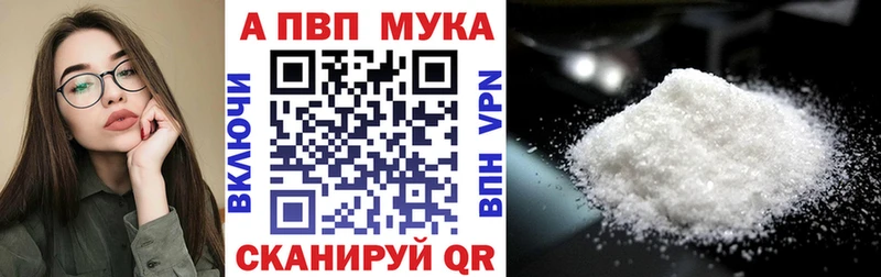 A PVP мука  Красноперекопск 