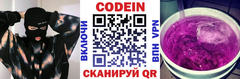 Кодеиновый сироп Lean напиток Lean (лин)  Красноперекопск 