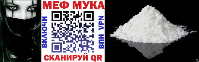 МЕФ мука  Красноперекопск 